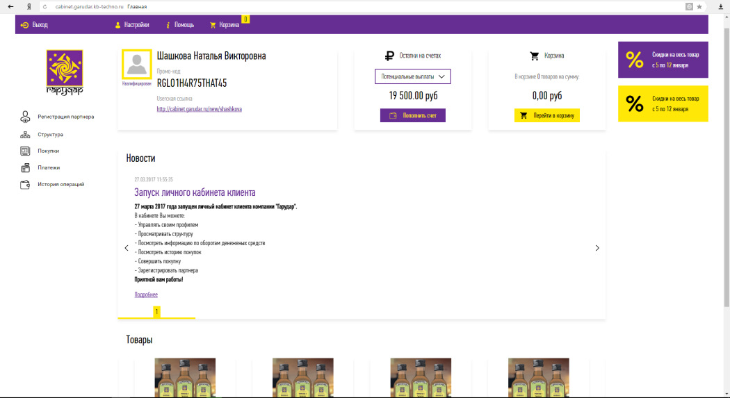 Личный web кабинет