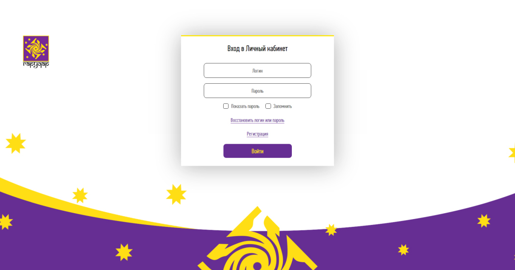 Вход в Web кабинет