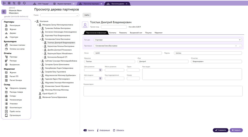 Деревовидный вид структуры